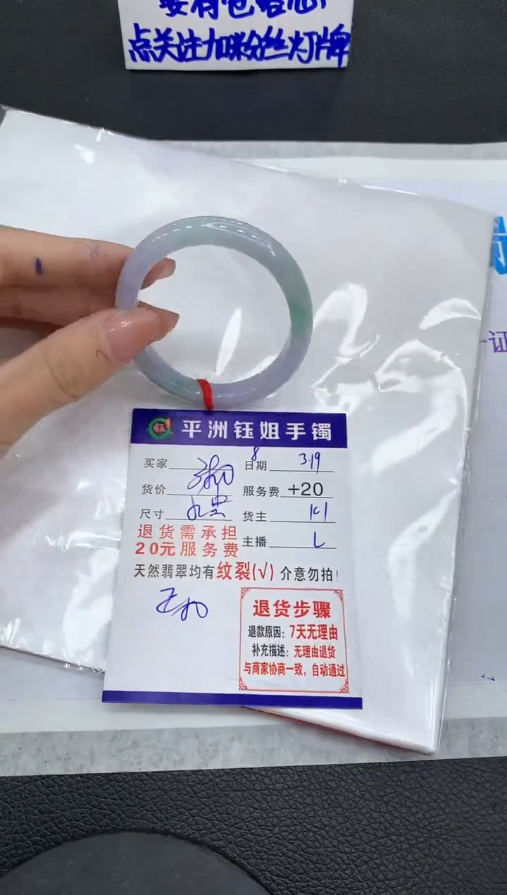 【闪购商品】翡翠未镶嵌手镯11111111111111