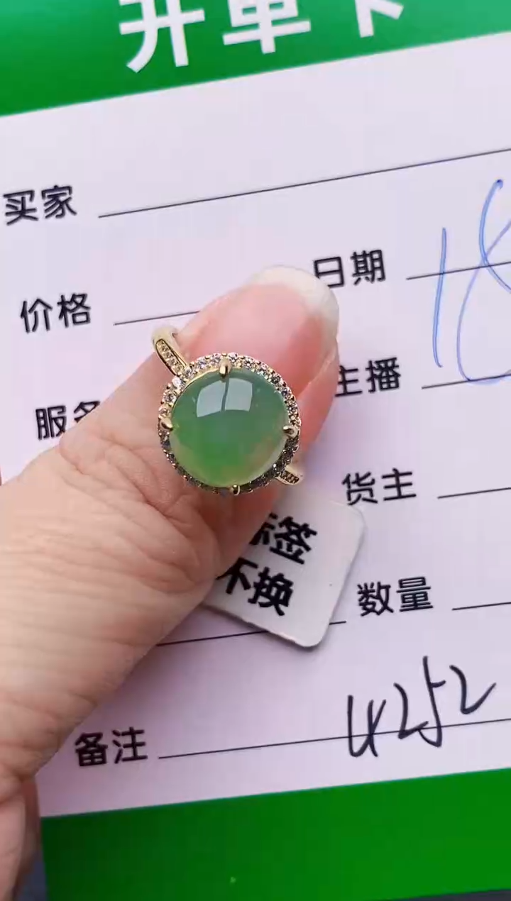 银S925镶嵌戒指翡翠4252