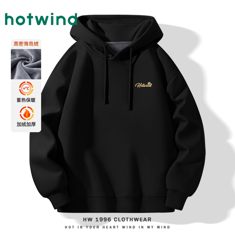 Hotwind/热风黑色卫衣男冬季重磅加绒加厚青少年连帽套头抓绒帽衫