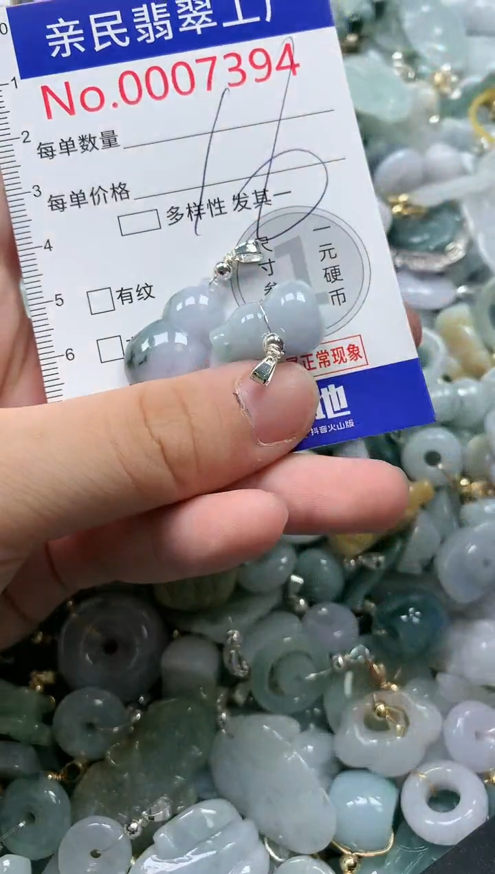 翡翠未镶嵌吊坠(不含链)7394