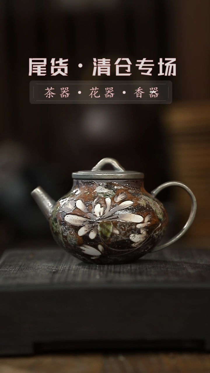【闪购商品】其他茶壶-清仓不退不换