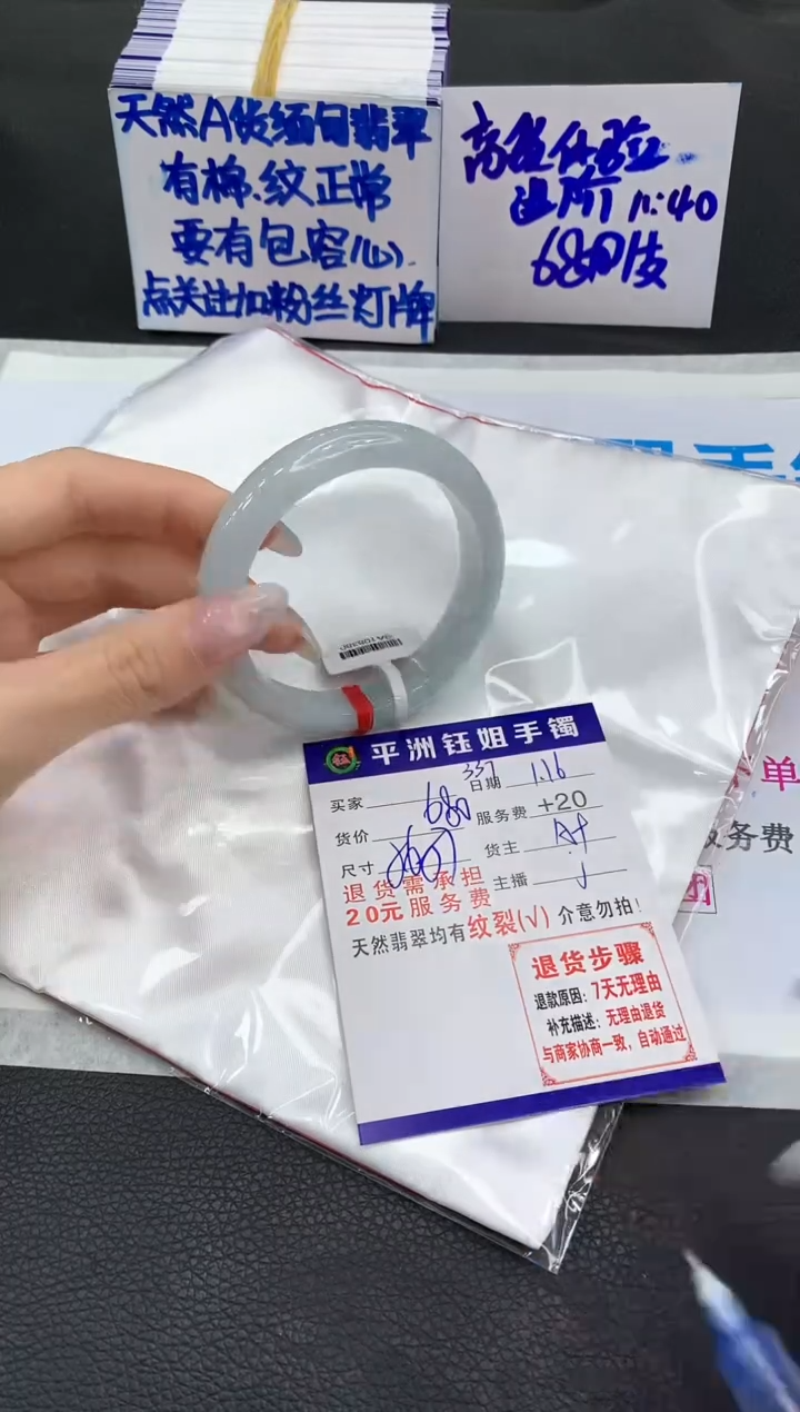 【闪购商品】翡翠手镯未镶嵌111111111