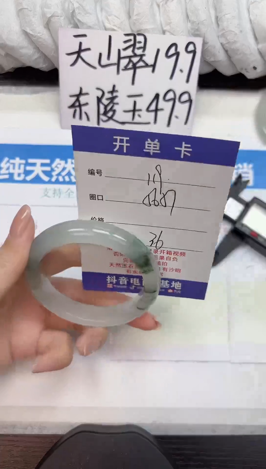 未镶嵌手镯石英质玉A119-56.57