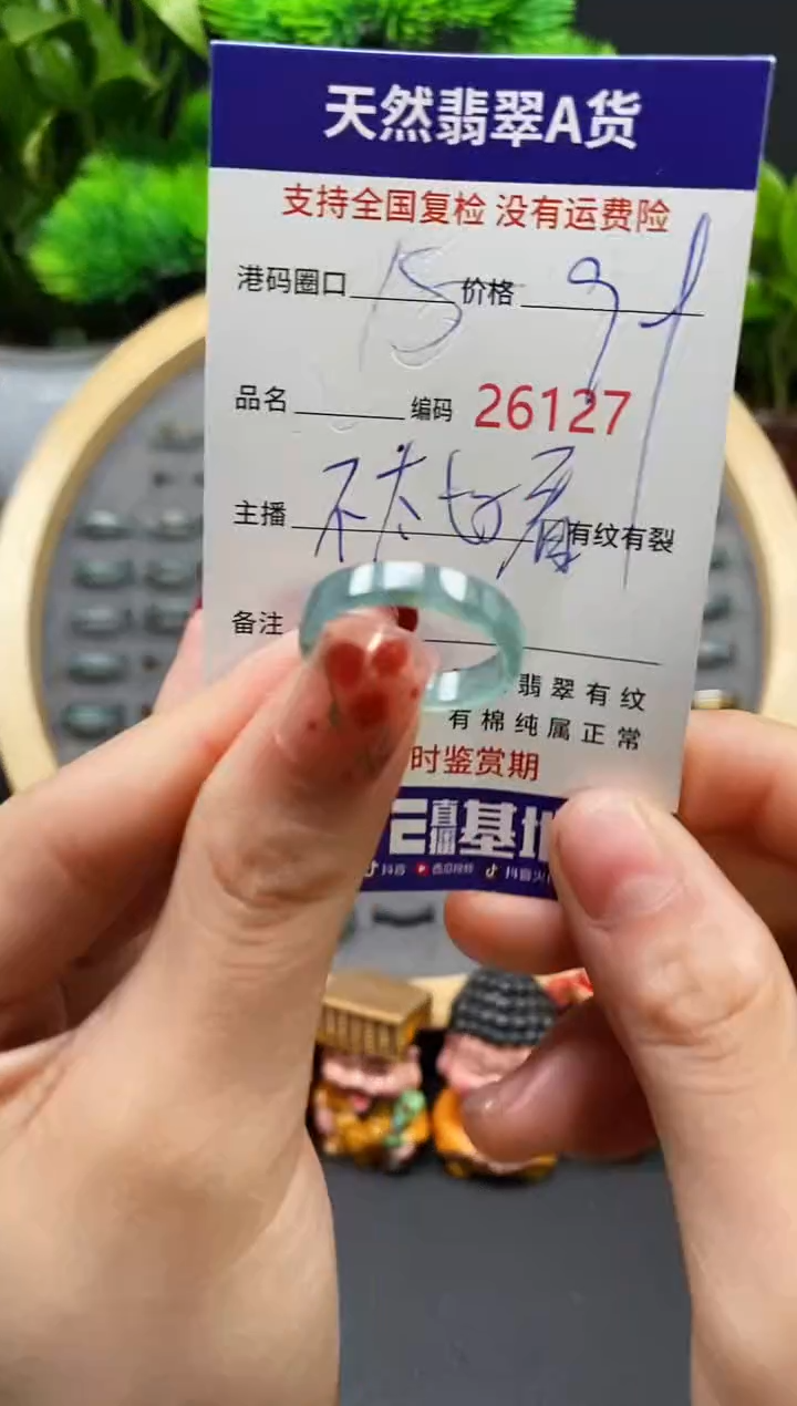 【闪购商品】翡翠戒指未镶嵌天然翡翠戒圈6127