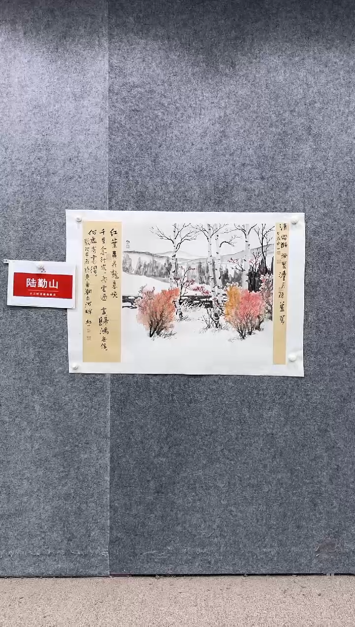 【闪购商品】书法pmb不二轩旗舰店国画LQS4