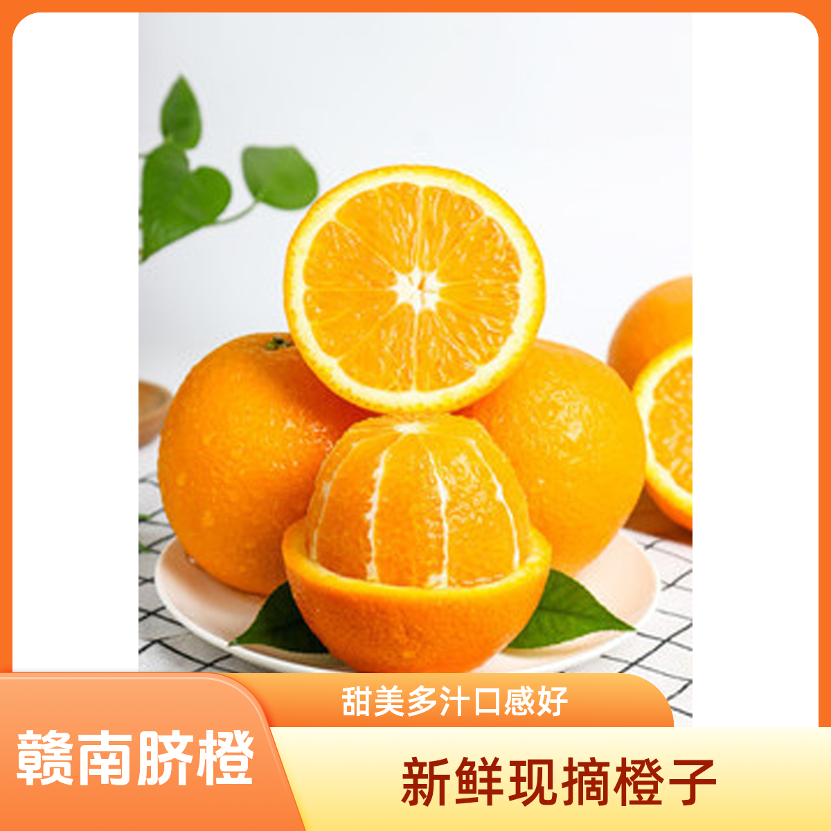 20斤产赣南脐橙新鲜采摘果园直发果肉爆汁送开果器