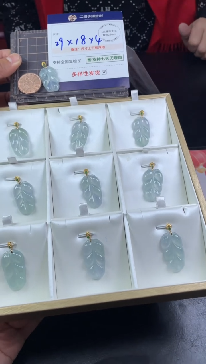 【闪购商品】翡翠挂件18K金镶嵌冰叶子1/多样性发其一配绳@ZBCP