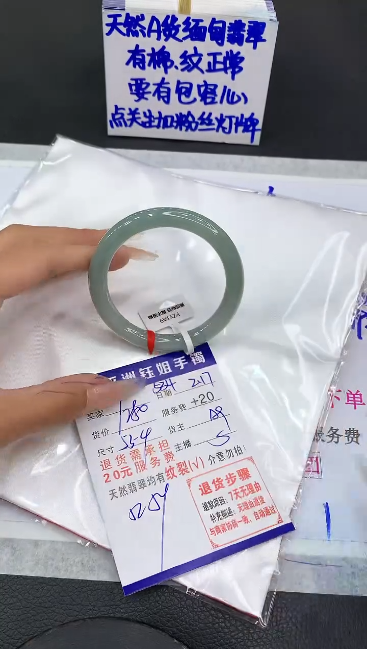 【闪购商品】翡翠手镯未镶嵌111111111111