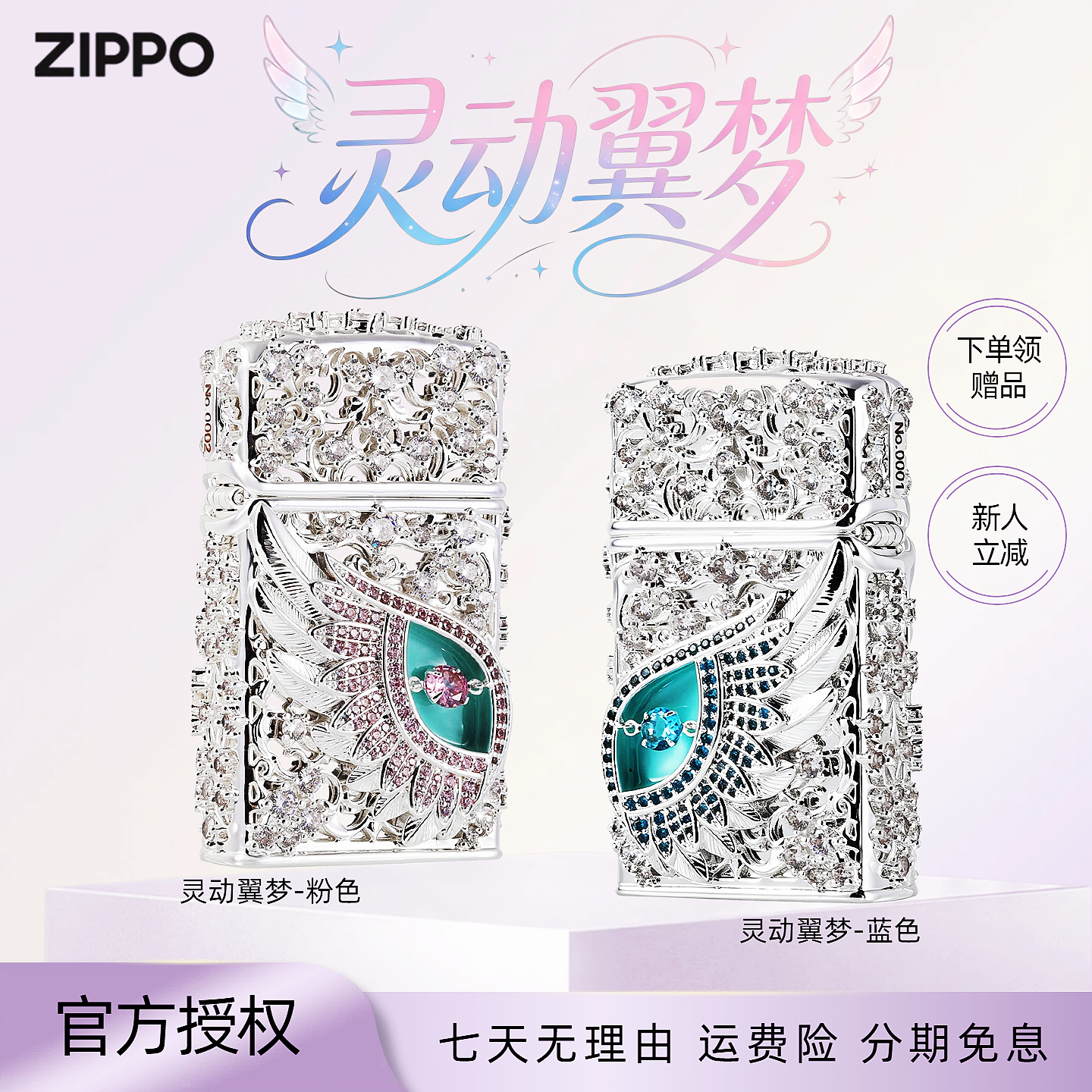ZIPPO/之宝正品 灵动翼梦镀银纤巧套壳防风打火机送男士礼物收藏商品图