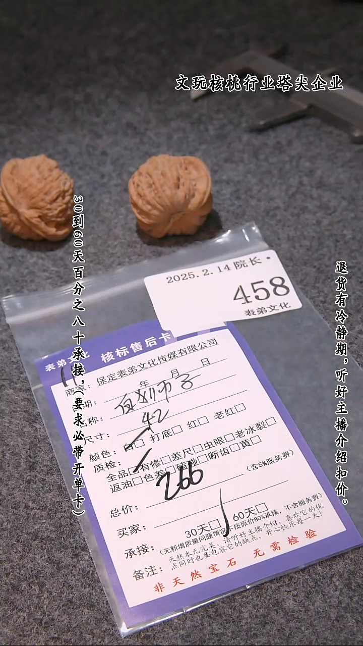 【闪购商品】文玩核桃吊坠458白狮子