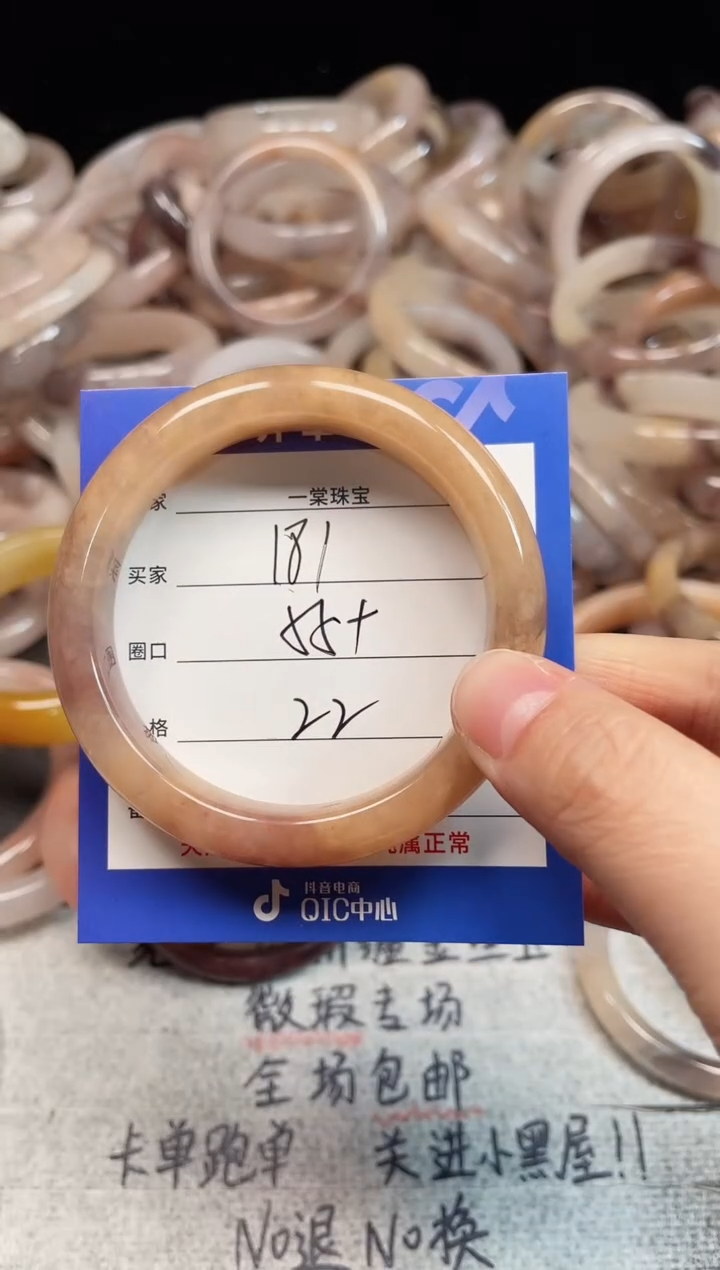 未镶嵌手镯石英质玉181