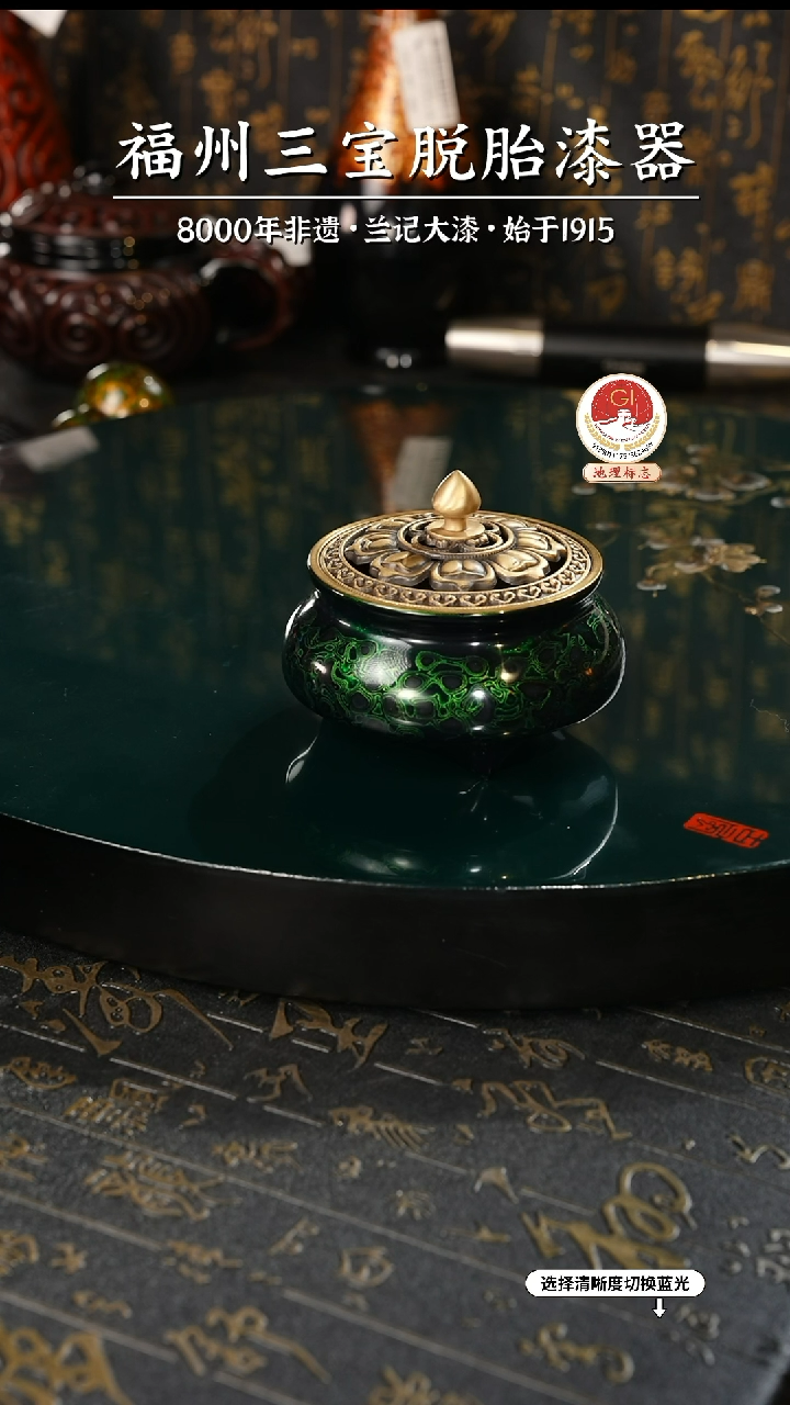 【闪购商品】大漆漆器 绿金三足香炉