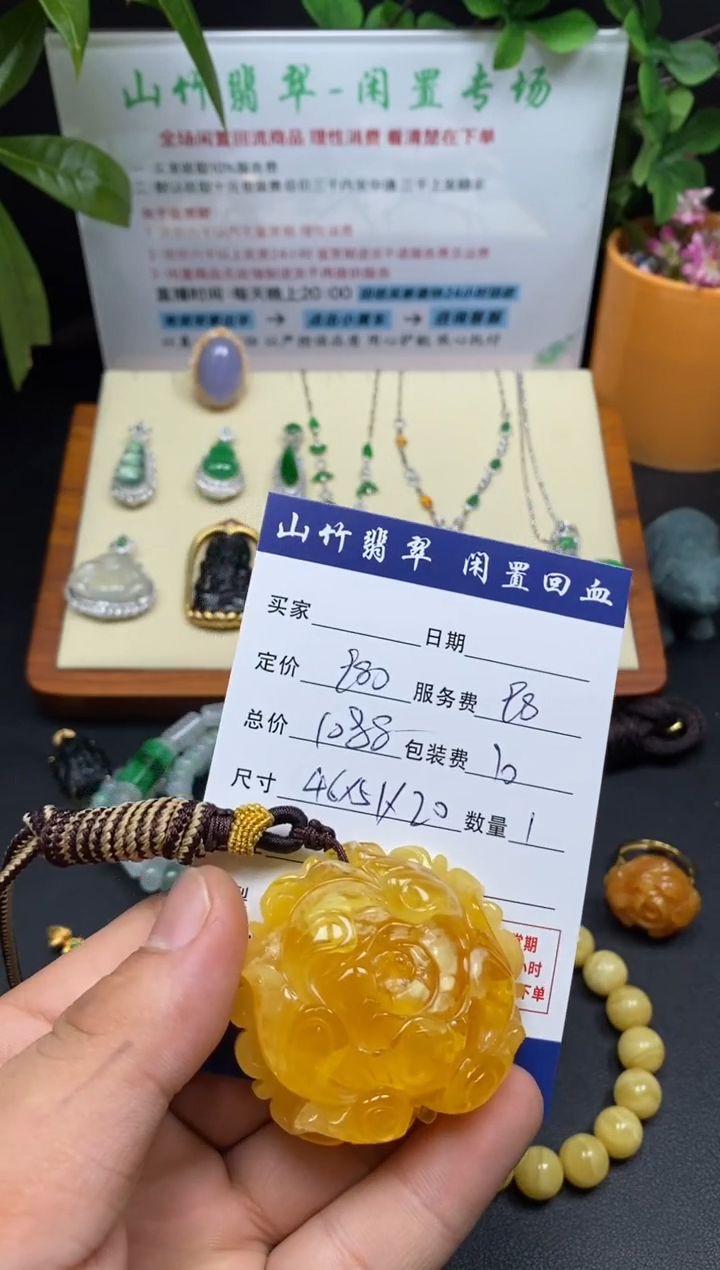琥珀颈饰未镶嵌3001694