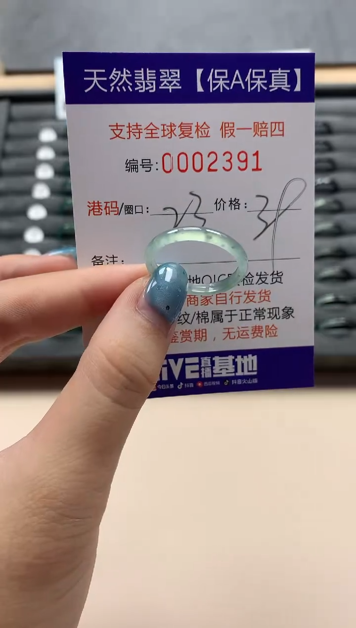 翡翠戒指未镶嵌天然002391