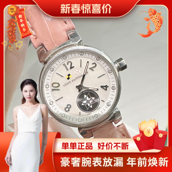 路易威登/石英表/表径28/95新/S99241023058/250113HN0030