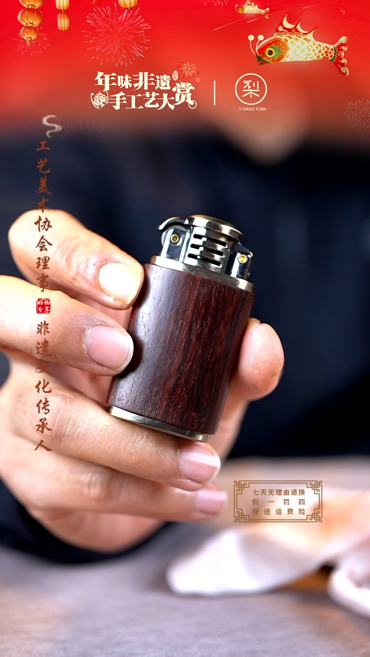 【闪购商品】檀香紫檀（小叶紫檀）木雕老九门同款打火机