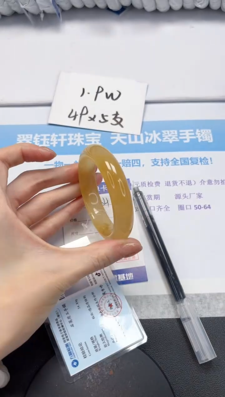 石英质玉手镯未镶嵌84-54.8