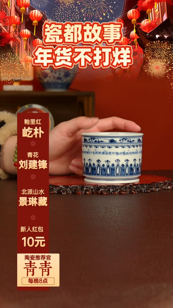 【闪购商品】景德镇手工手绘陶瓷