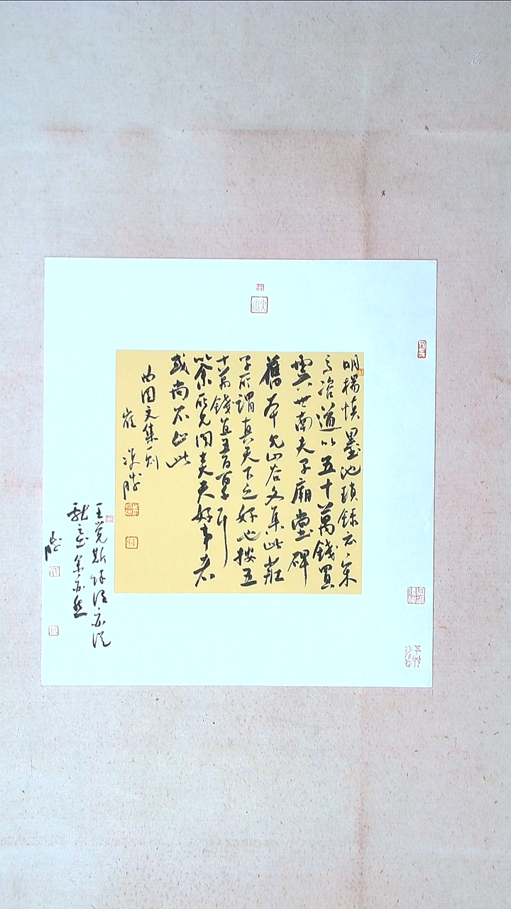 【闪购商品】书法崔双胜 甘肃定西60*54手工托底