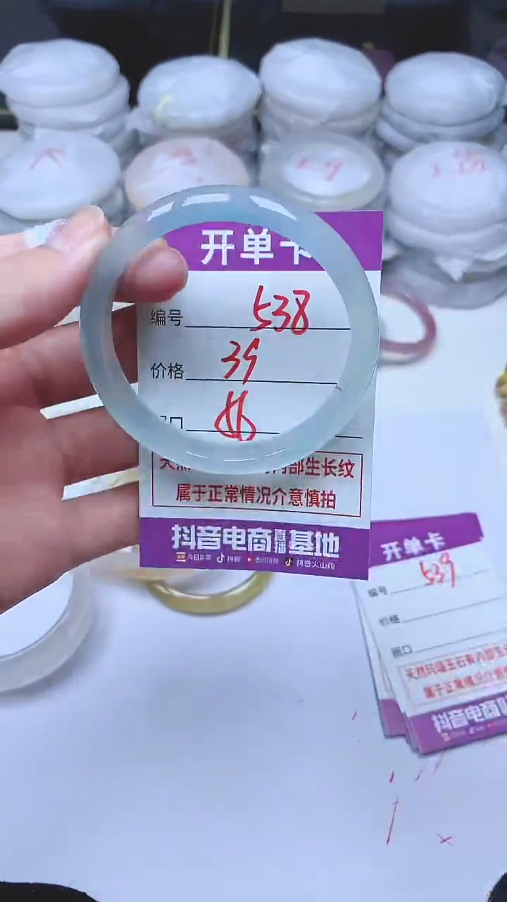 手镯玛瑙/玉髓未镶嵌538
