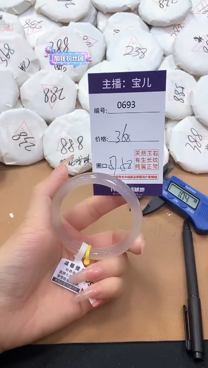 【闪购商品】玛瑙/玉髓手镯未镶嵌693