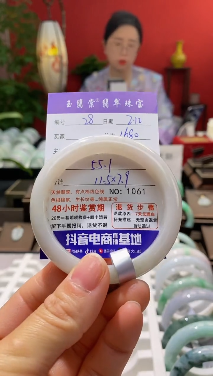 【闪购商品】翡翠手镯未镶嵌翡翠