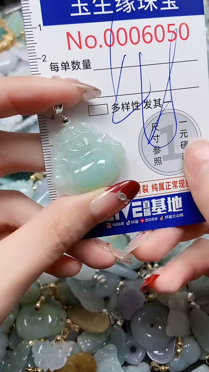 【闪购商品】翡翠颈饰未镶嵌闪购00006050