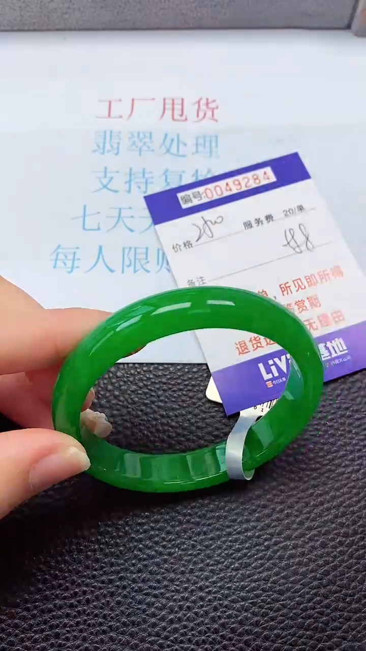 【闪购商品】以实物为准0000049284