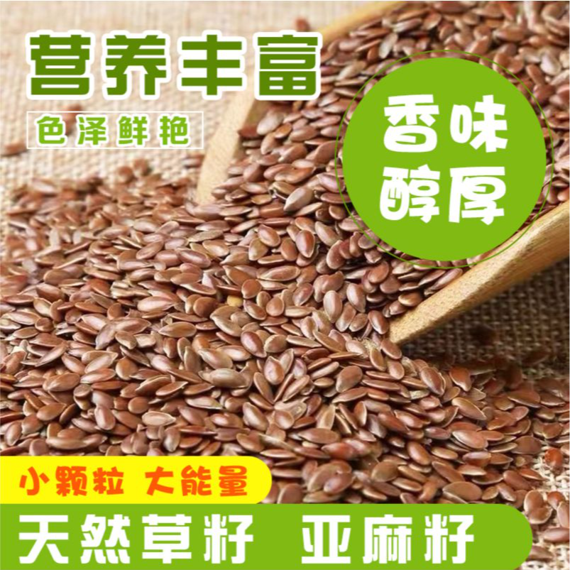 亚麻籽鸟食玄凤牡丹虎皮珍珠鸟文鸟饲料鸟粮