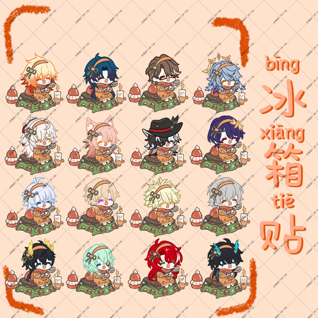 【星铁男角色圣诞节冰箱贴】同人夹层亚克力软磁高透冰箱贴Q版盲盒