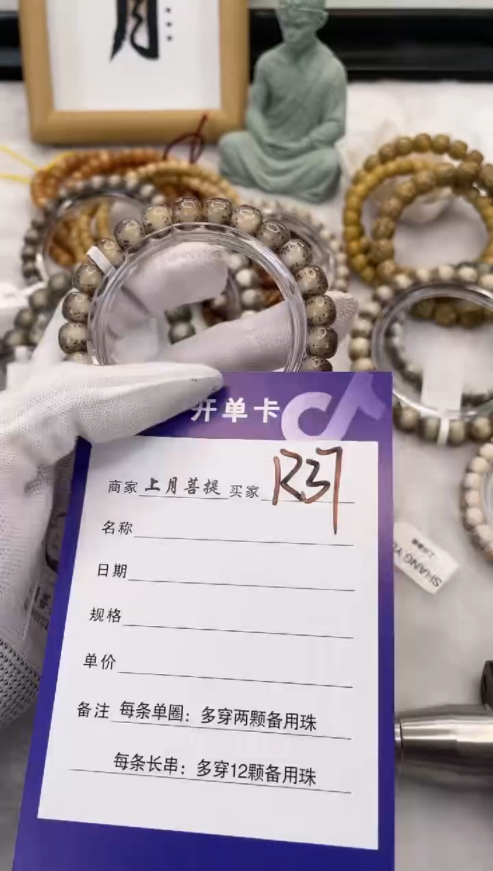 【闪购商品】星月菩提手串R37海南星月菩提单圈手串9X8