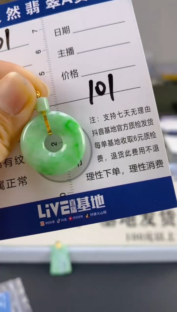 【闪购商品】翡翠颈饰18K金镶嵌天然A货翡翠