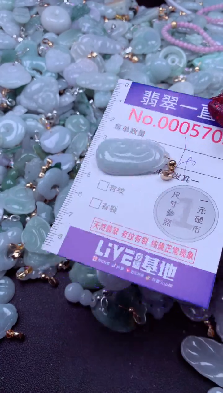 吊坠(不含链)未镶嵌翡翠5703