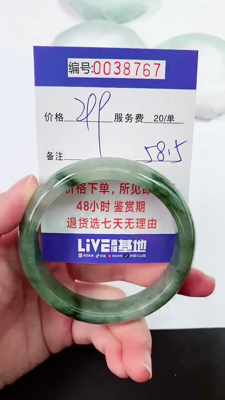 【闪购商品】拍下以实物为准000038767