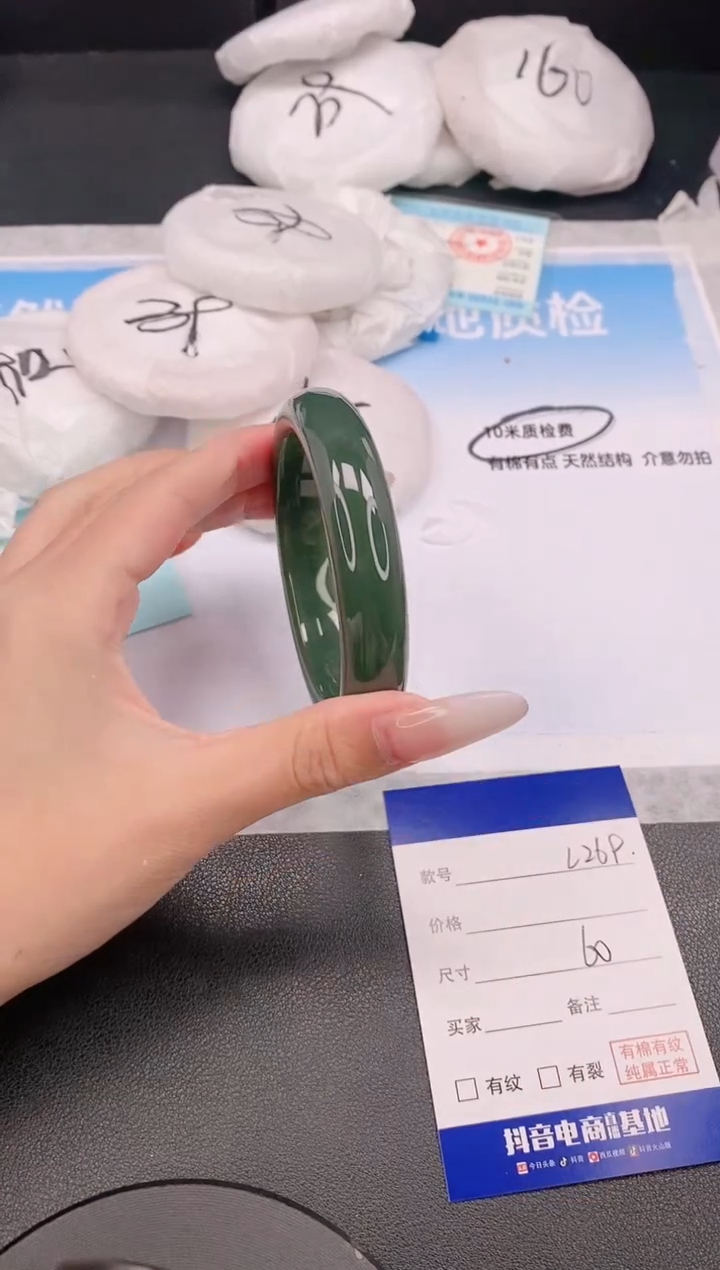 和田玉手镯未镶嵌27L269-60