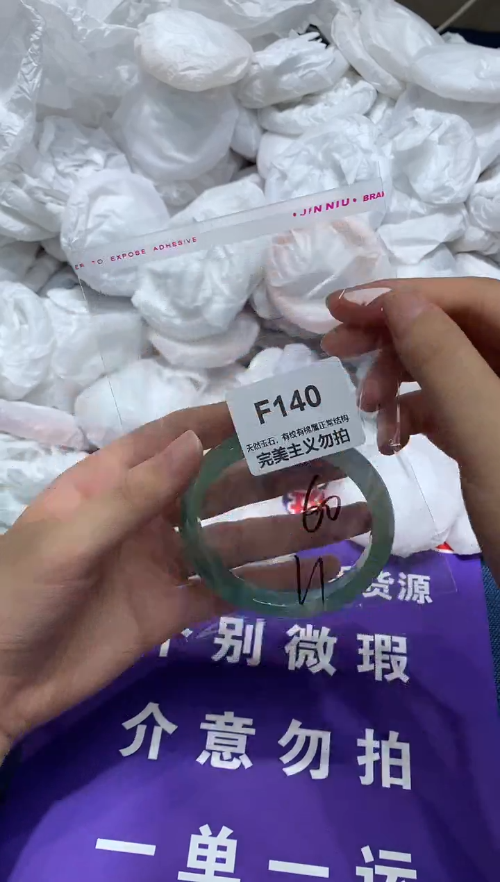 玛瑙/玉髓手镯未镶嵌60