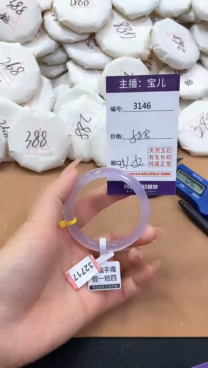 【闪购商品】玛瑙/玉髓手镯未镶嵌3146