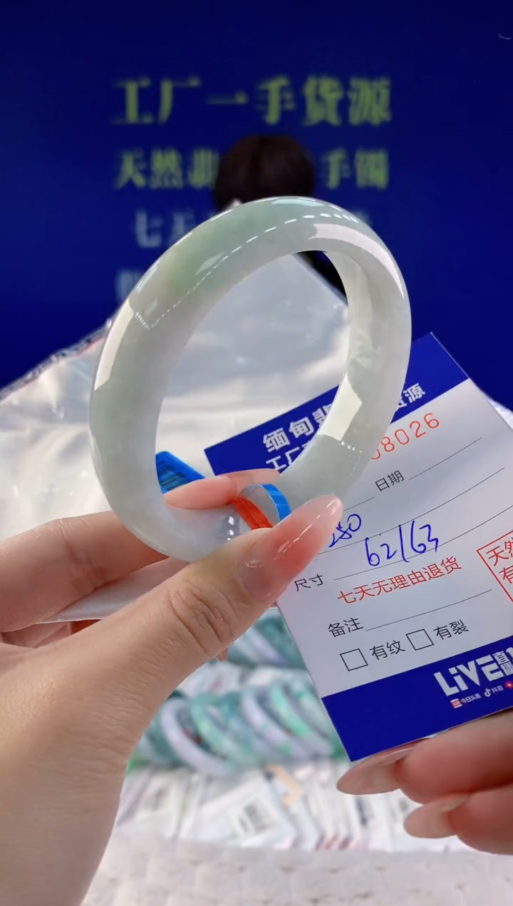 【闪购商品】翡翠手镯未镶嵌26天然A货翡翠