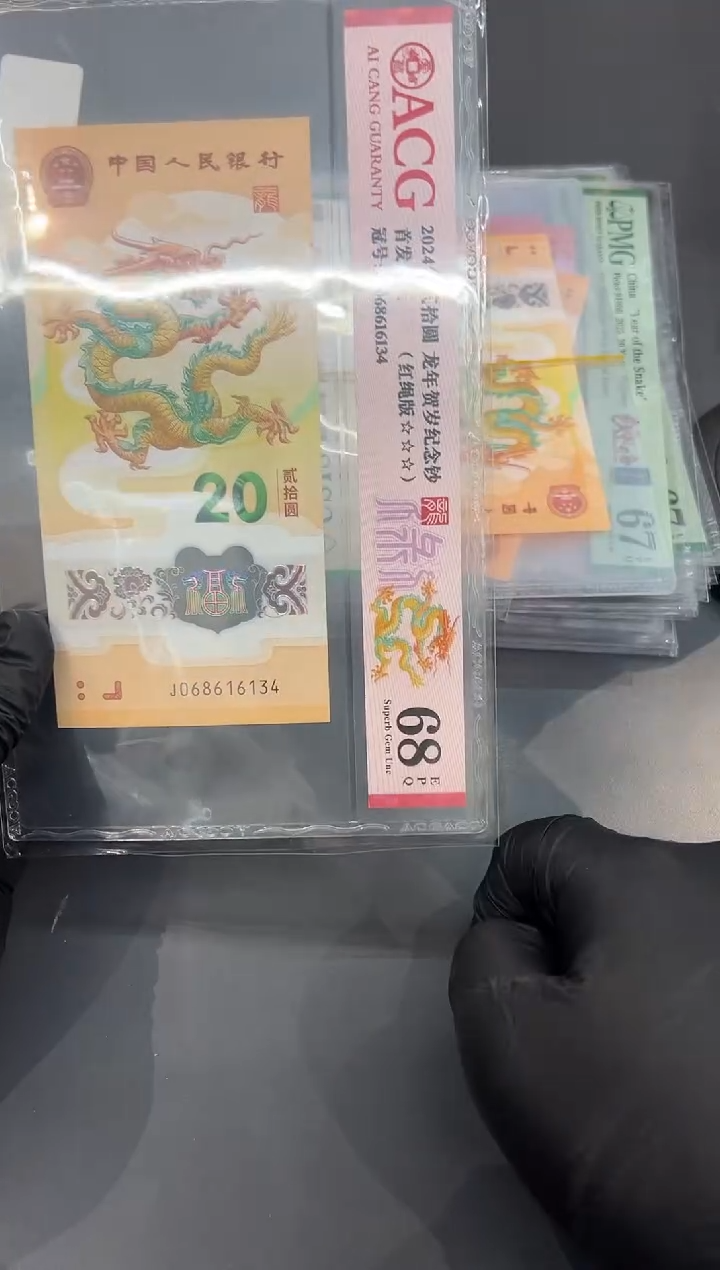 塑料小龙钞尾6134单张。。。。
