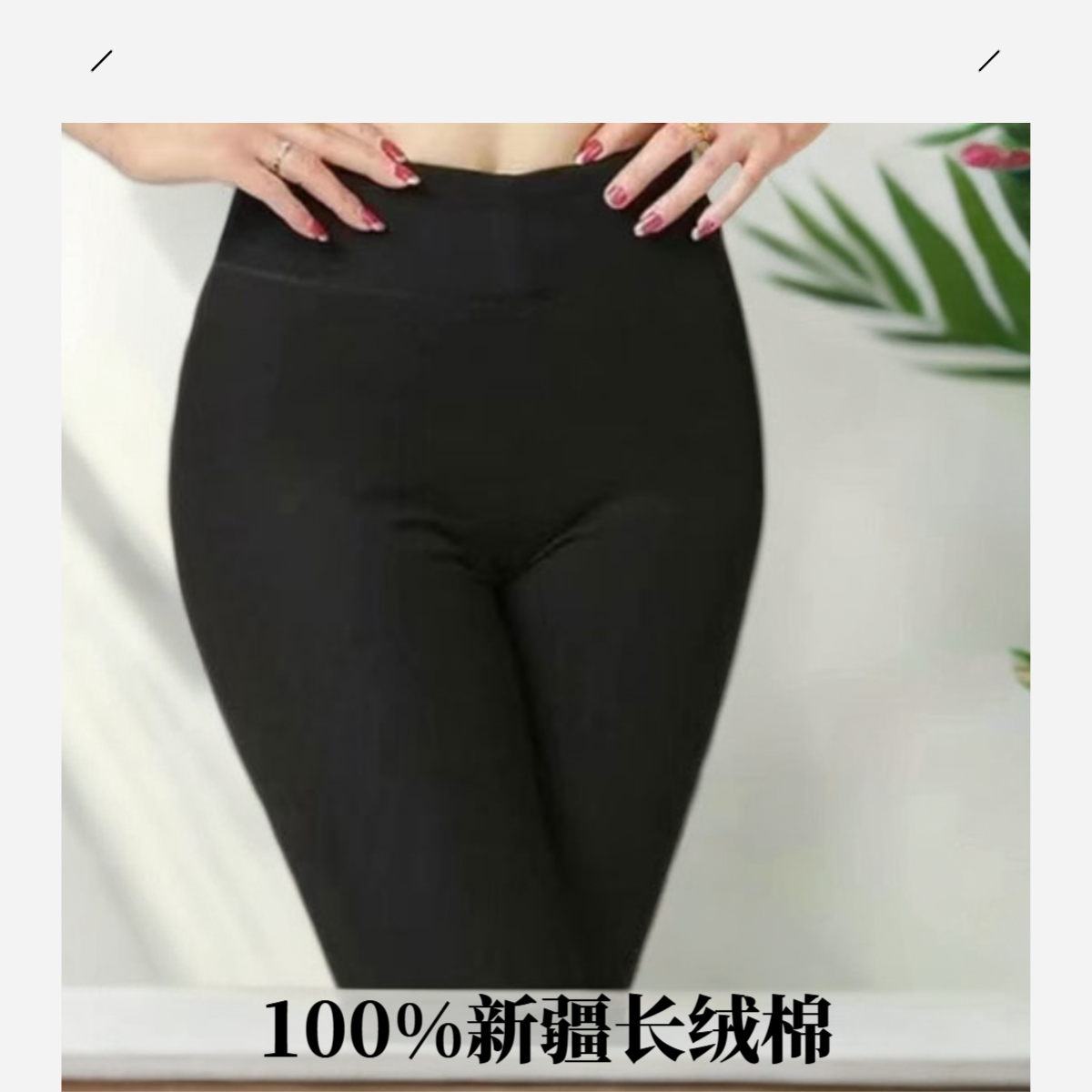 【厚款】女款东北纯棉花棉裤6-7两优选新疆棉可水洗手工制作可订制