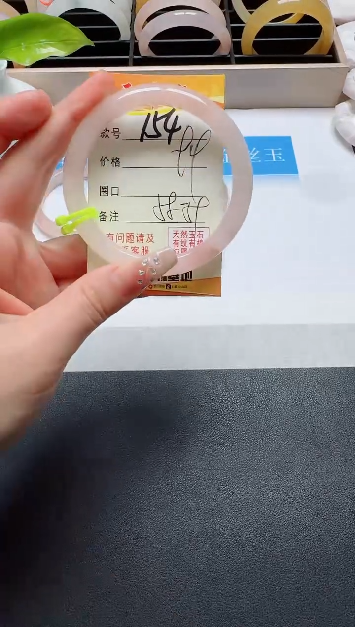 【闪购商品】石英质玉手镯未镶嵌154