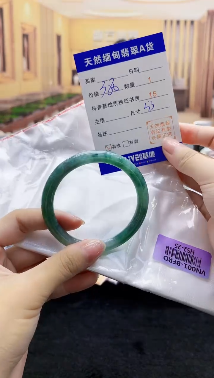 【闪购商品】翡翠手镯未镶嵌     H52-25