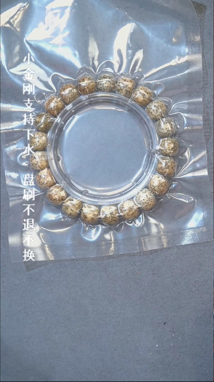 星月菩提吊坠星月