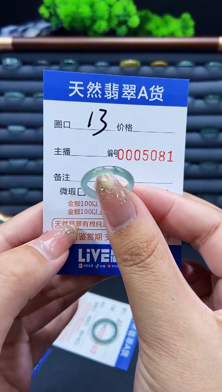 未镶嵌戒指翡翠戒圈