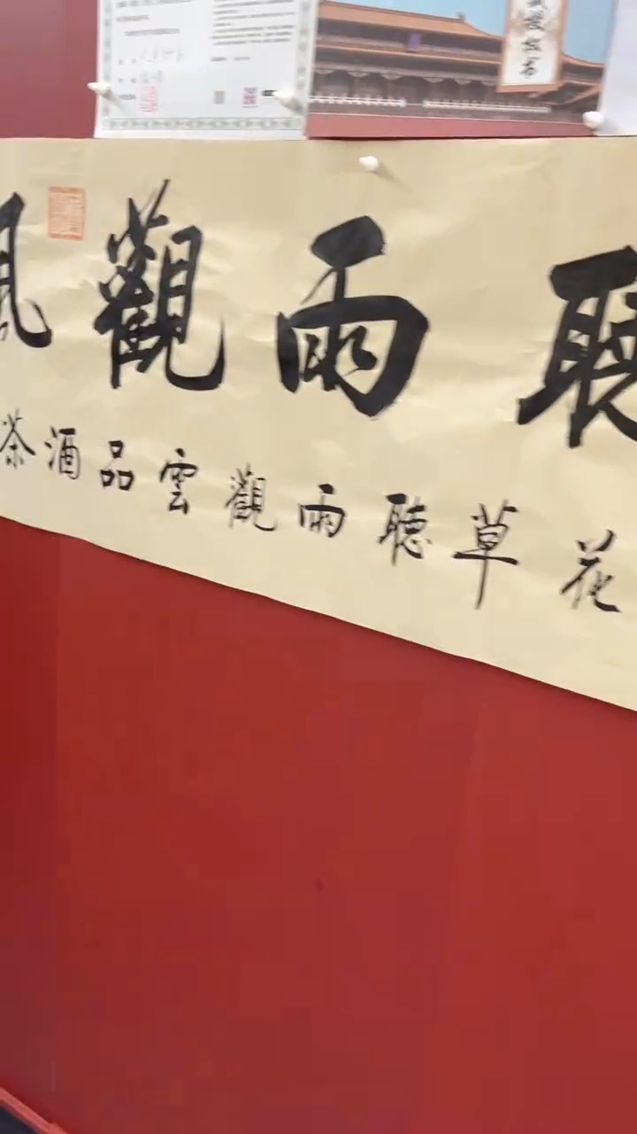 书法品茶听雨观风雨  手绘作品   乔武老师