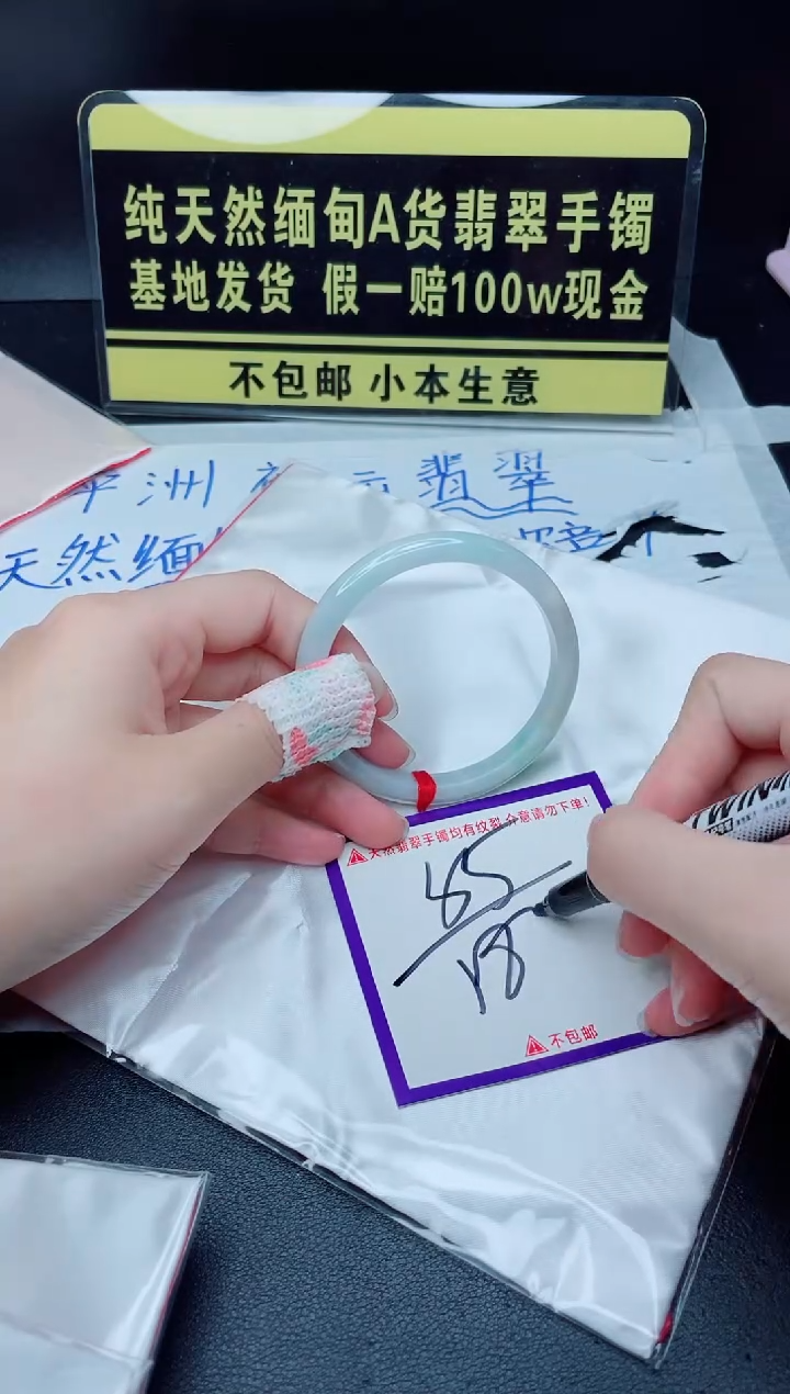 翡翠手镯未镶嵌我