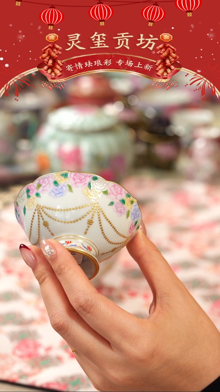 【闪购商品】伴斤茶舍  灵玺 贡坊