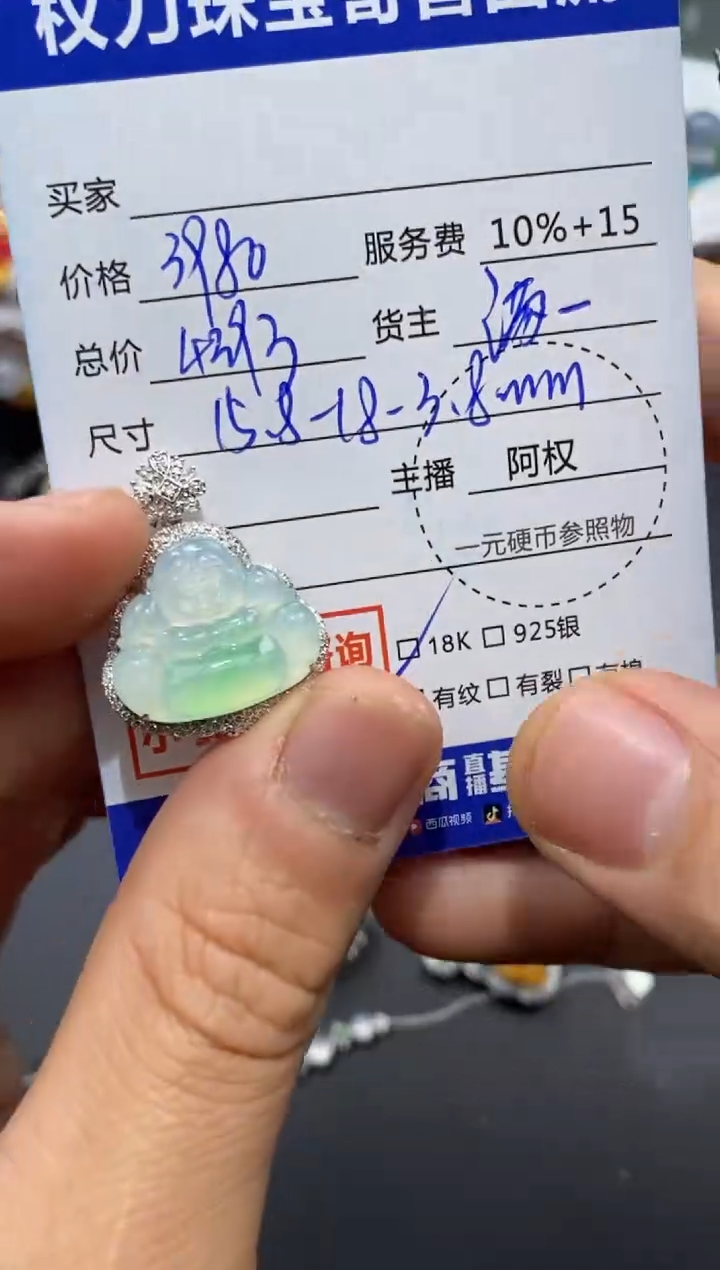 【闪购商品】翡翠颈饰18K金镶嵌寄售不退换