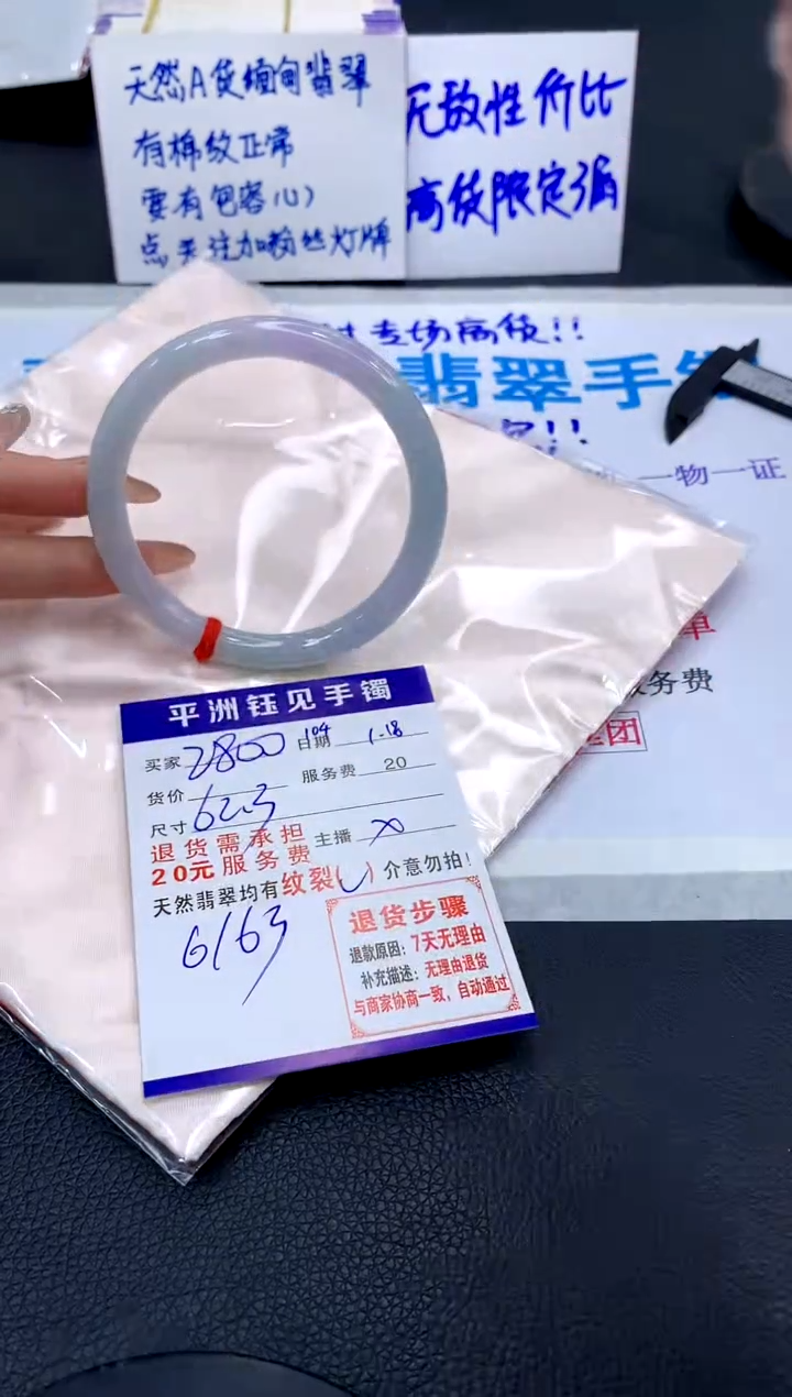 【闪购商品】翡翠手镯未镶嵌1111111111111111111