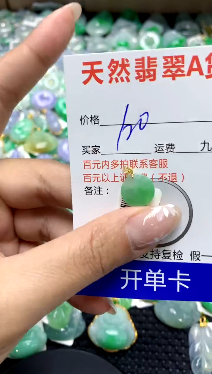 【闪购商品】翡翠颈饰18K金镶嵌111111111111111111